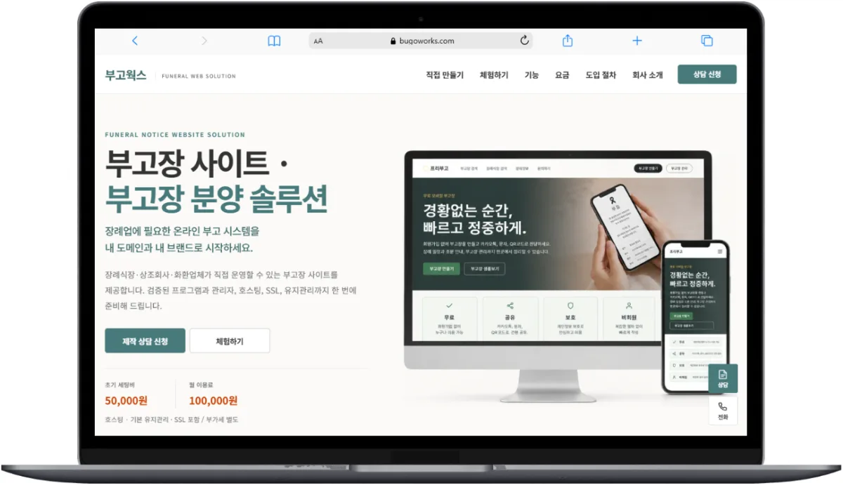 부고웍스 썸네일
