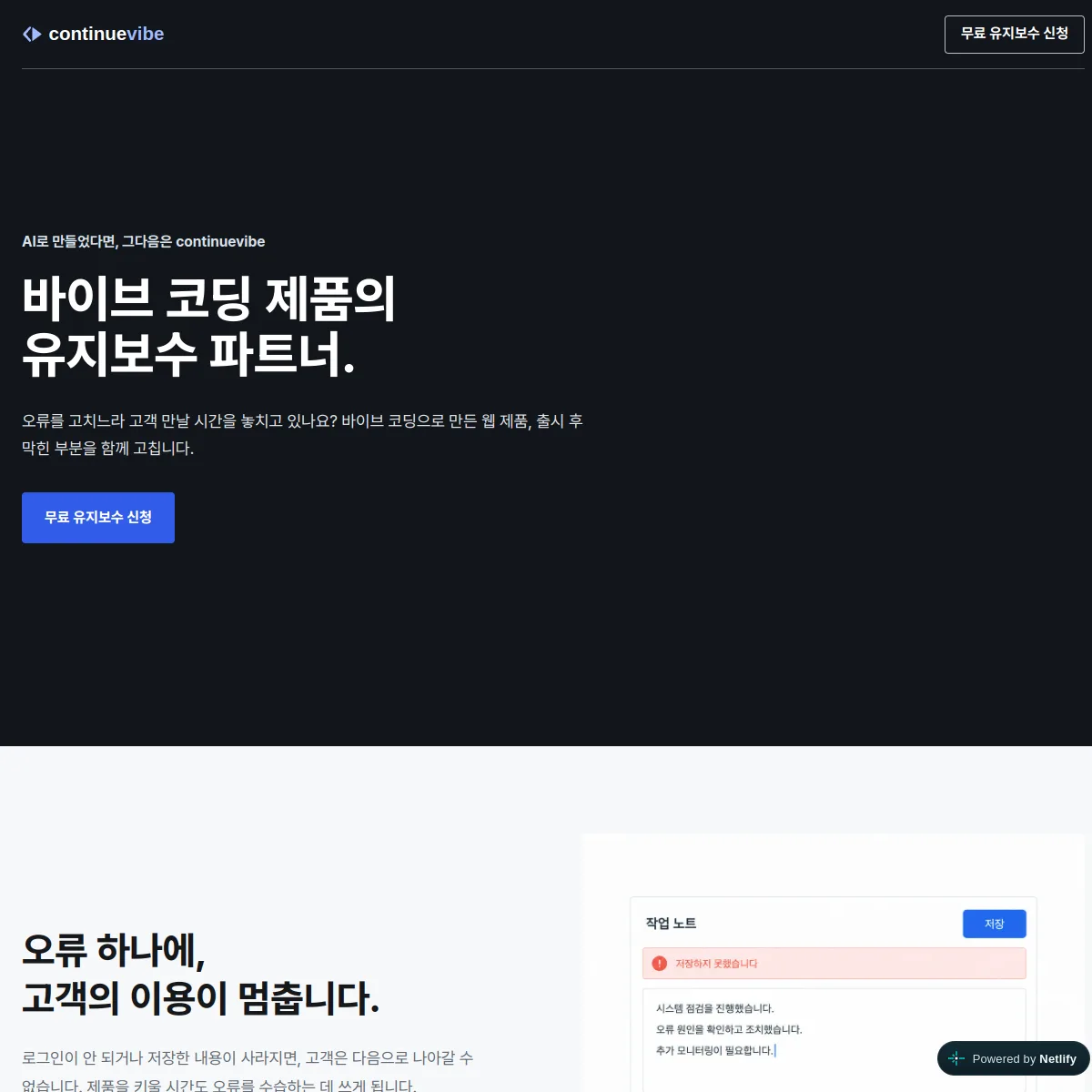 continuevibe 썸네일